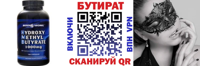 мега рабочий сайт Аркадак БУТИРАТ бутик