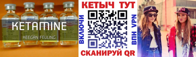 КЕТАМИН VHQ  Аркадак 