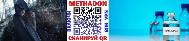 МЕТАДОН кристалл  Аркадак 