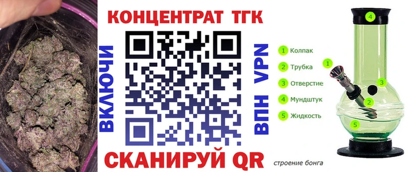 ТГК вейп  мега ТОР  Аркадак  наркотики 